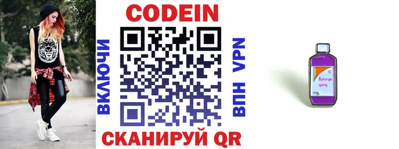 Кодеин напиток Lean (лин)  mega ССЫЛКА  Хвалынск 
