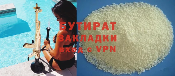 бутират Алексин