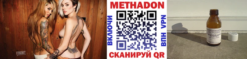 Метадон кристалл MEGA как войти Хвалынск